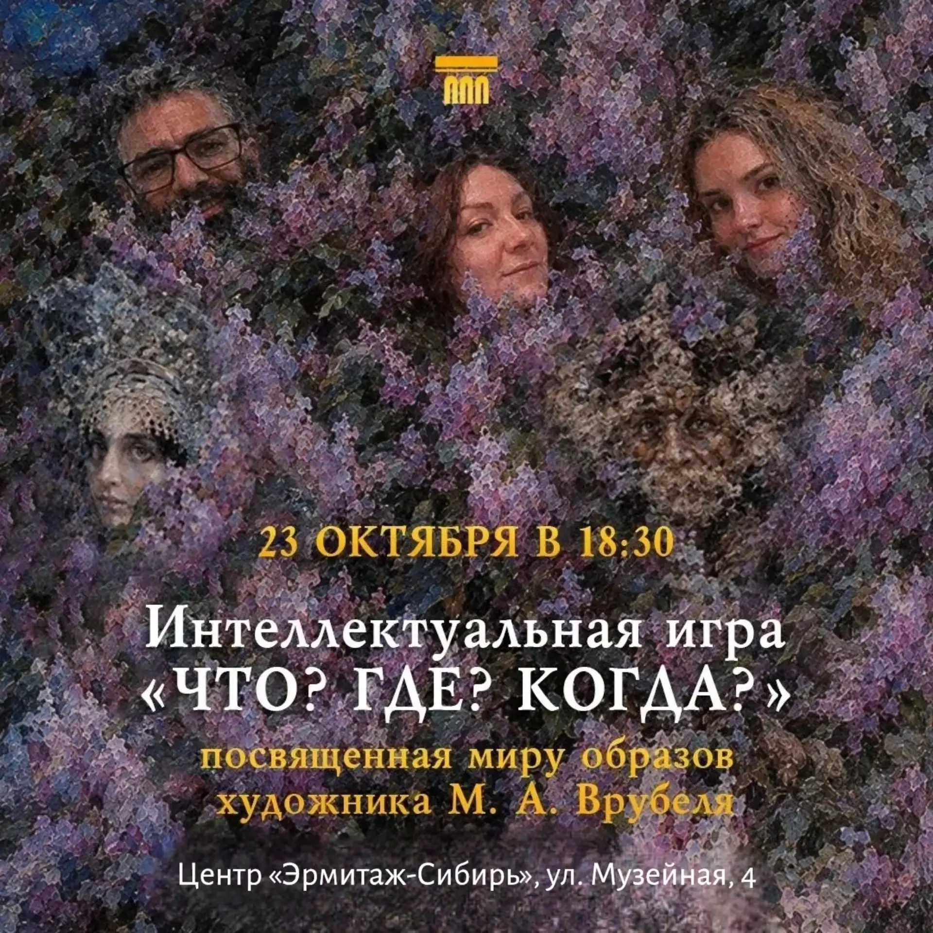 📅23 октября (пятница) в 18:30