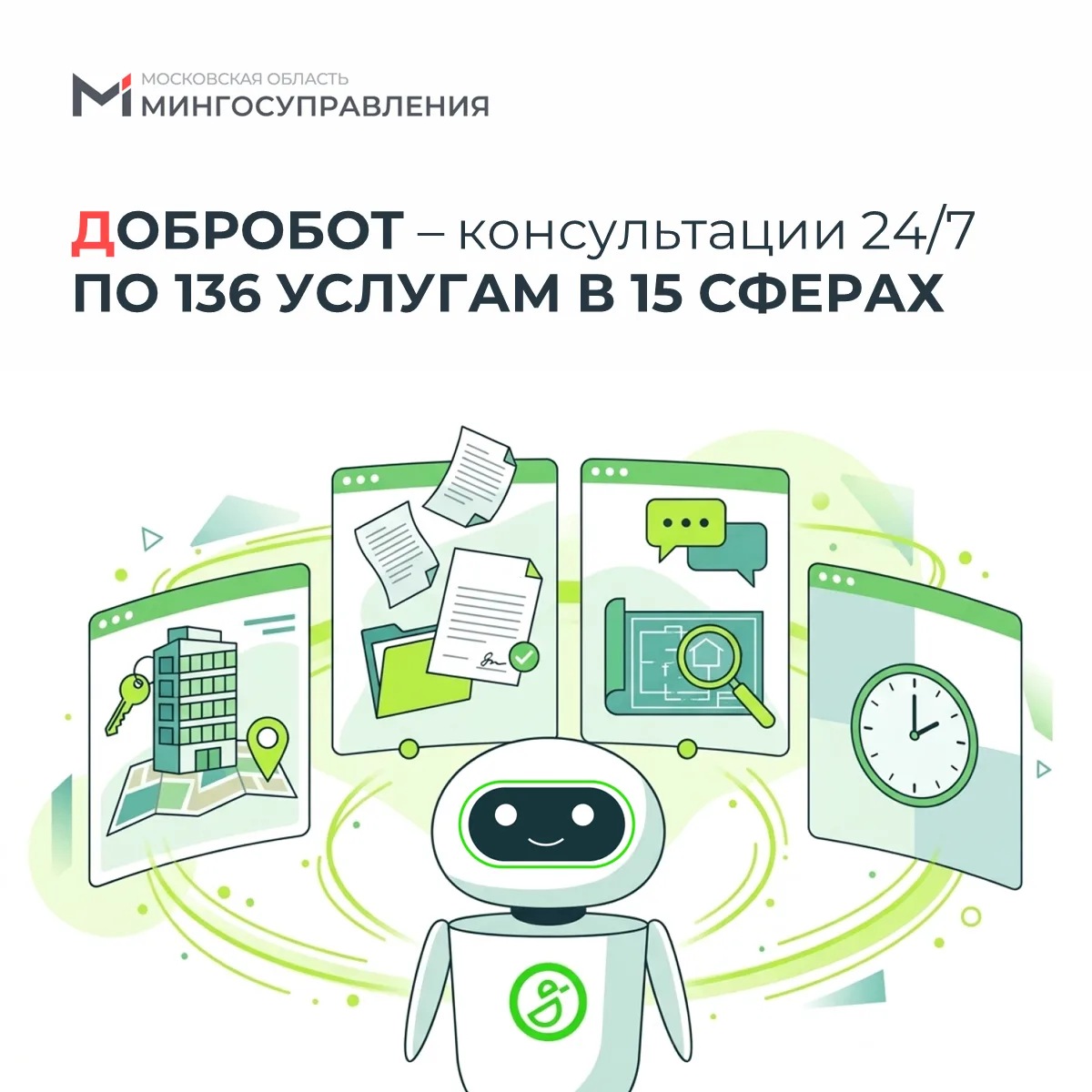 🤖 Добробот расширил базу знаний