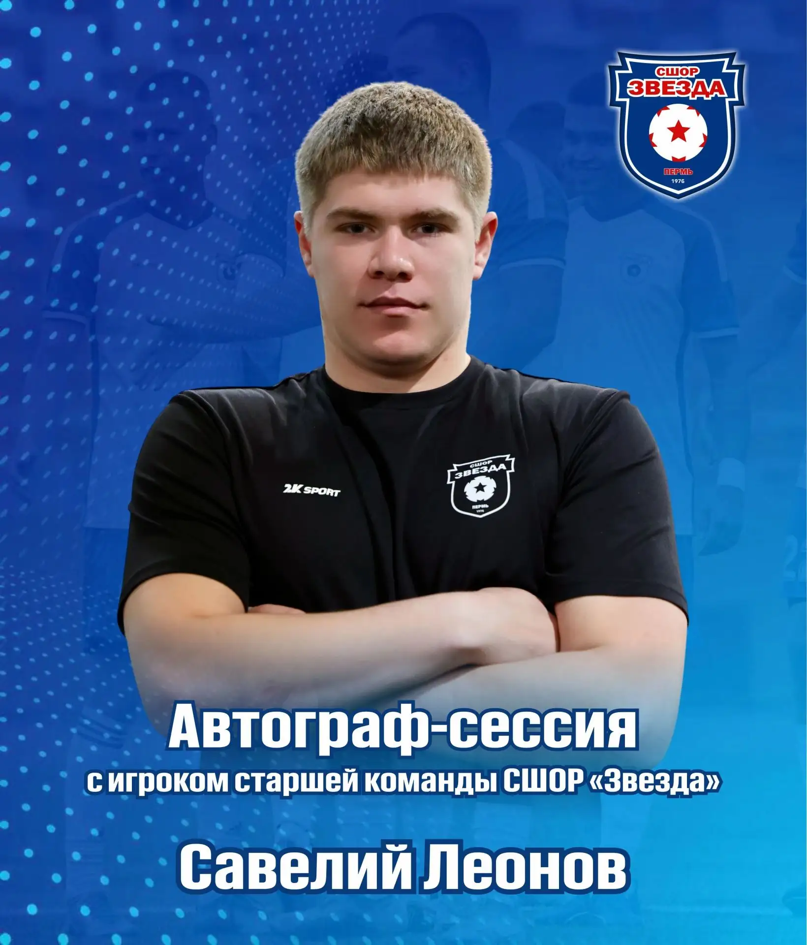 💥Дорогие друзья, не пропустите финальные матчи сезона в "ЮФЛ-Приволжье"!