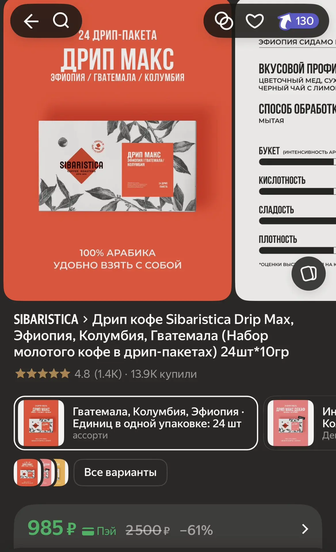 Кофе в дрип пакетах ☕️