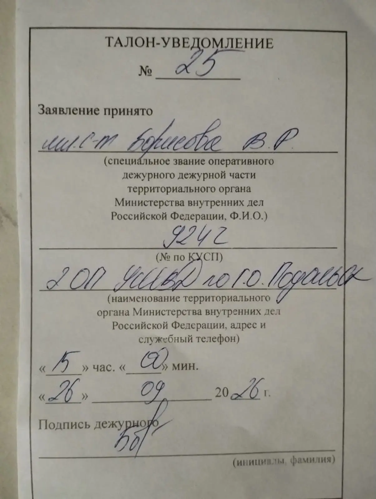 По факту инцидента в магазине Дикси на улице Чайковского, 50 подано заявление в полицию.