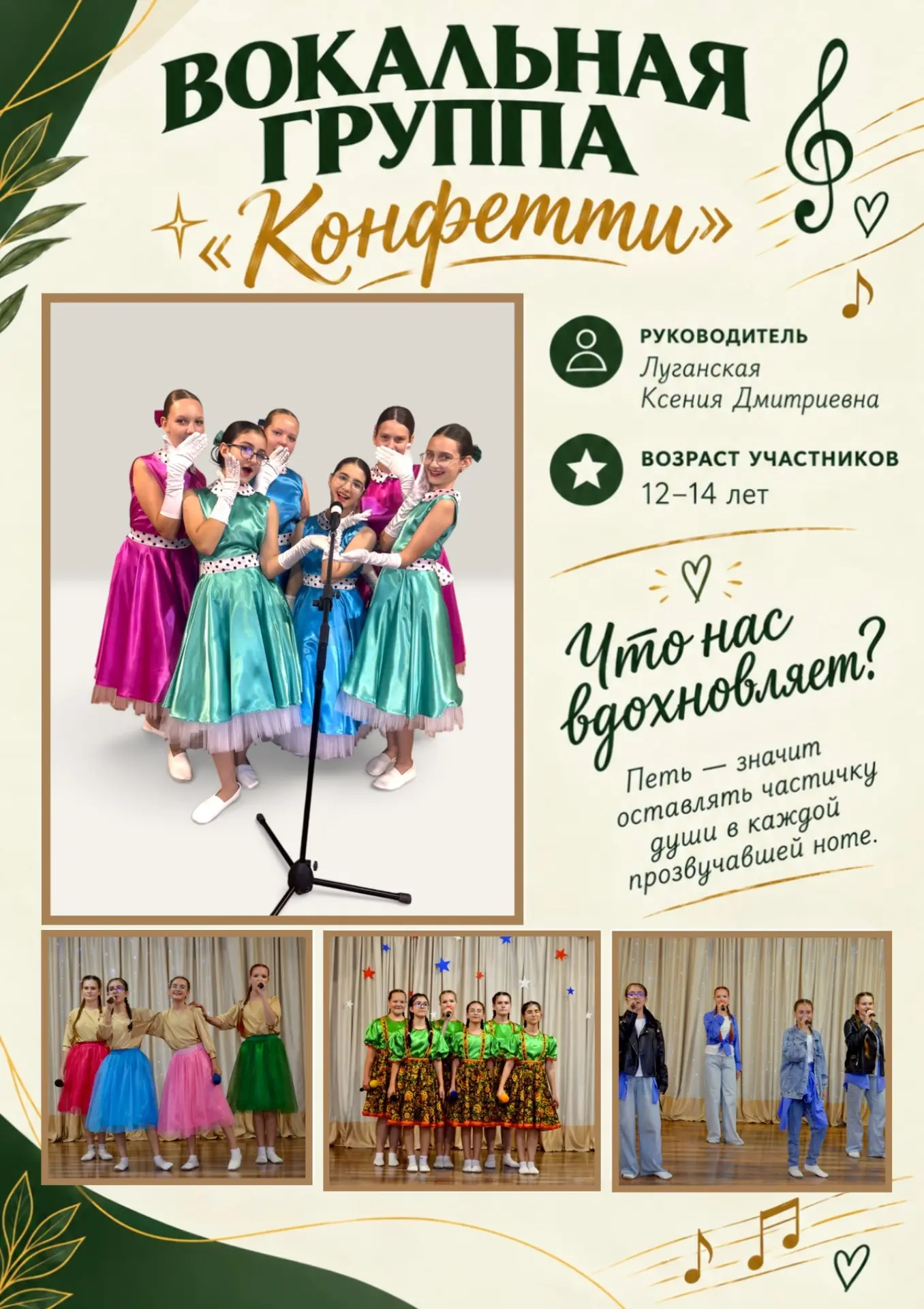 🎙️Знакомим вас с нашими юными талантами!🩰🎨