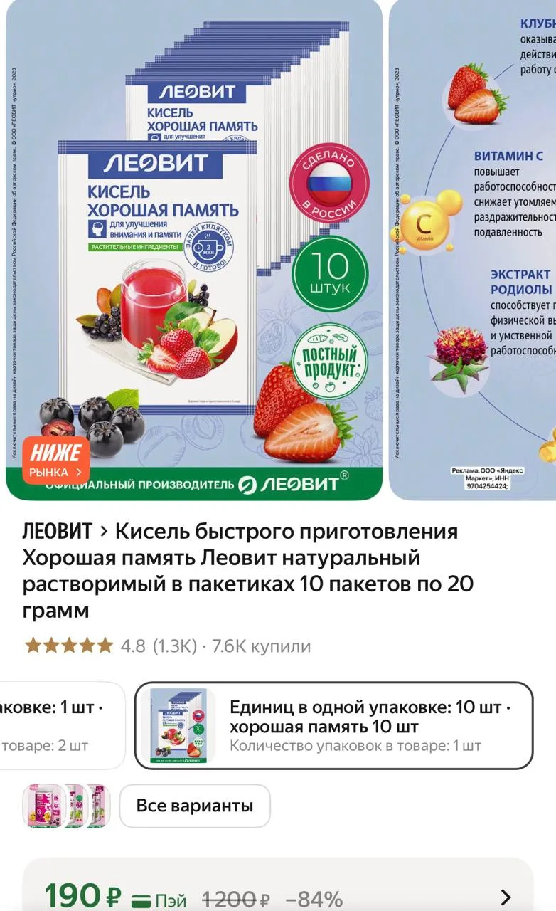 https://market.yandex.ru/cc/BKBsjc?erid=5jtCeReNx12oak2ryz4YjEq