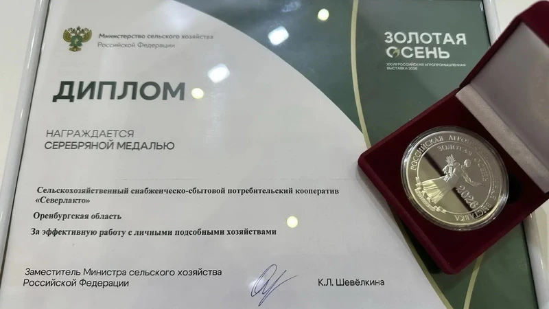 Продукция Оренбуржья получила 32 медали на агровыставке в Москве: кому дали и за что