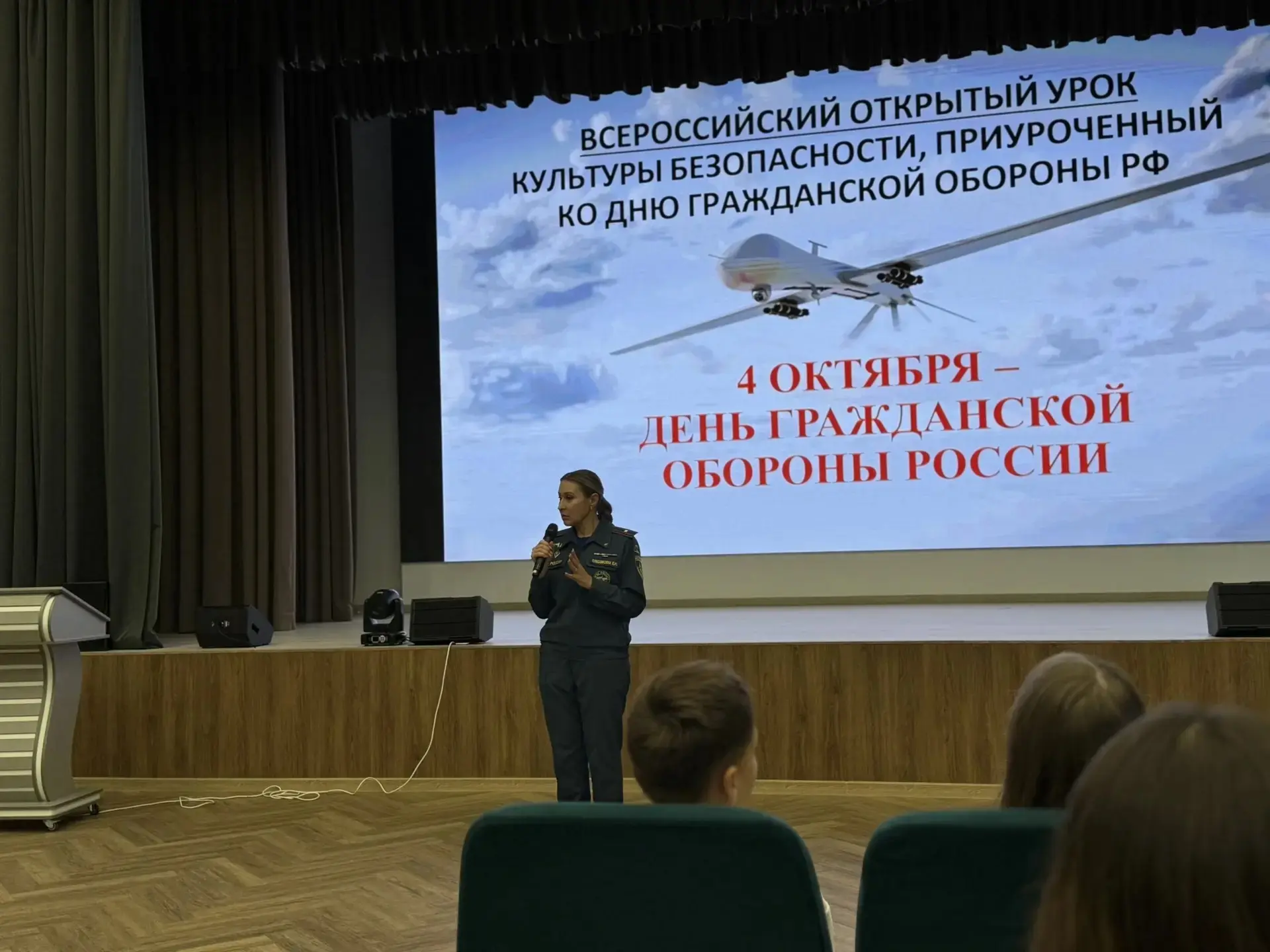В нашей школе состоялся особенный урок, посвящённый Всемирному дню Гражданской обороны....