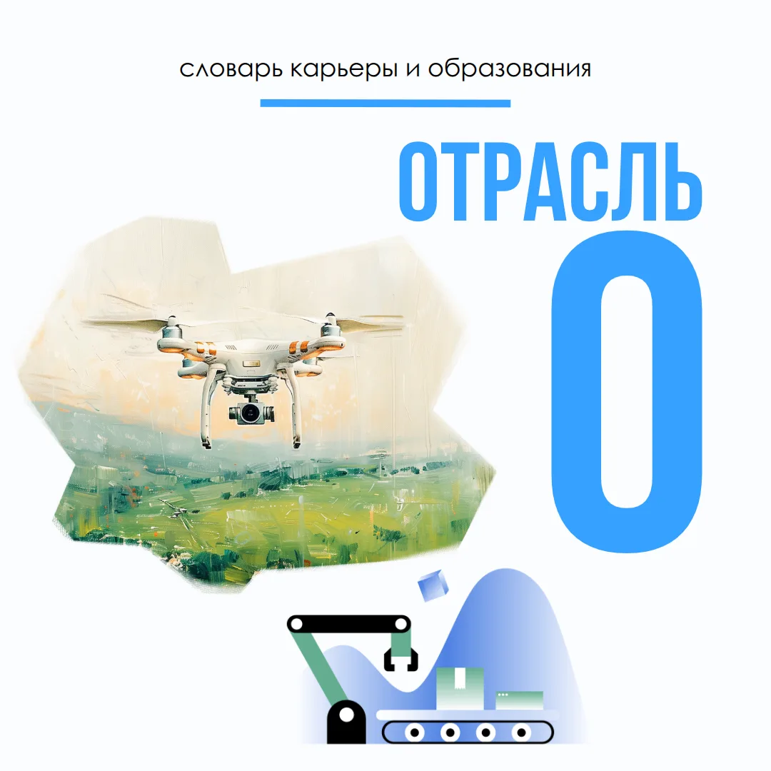 От профессии — к развитию региона