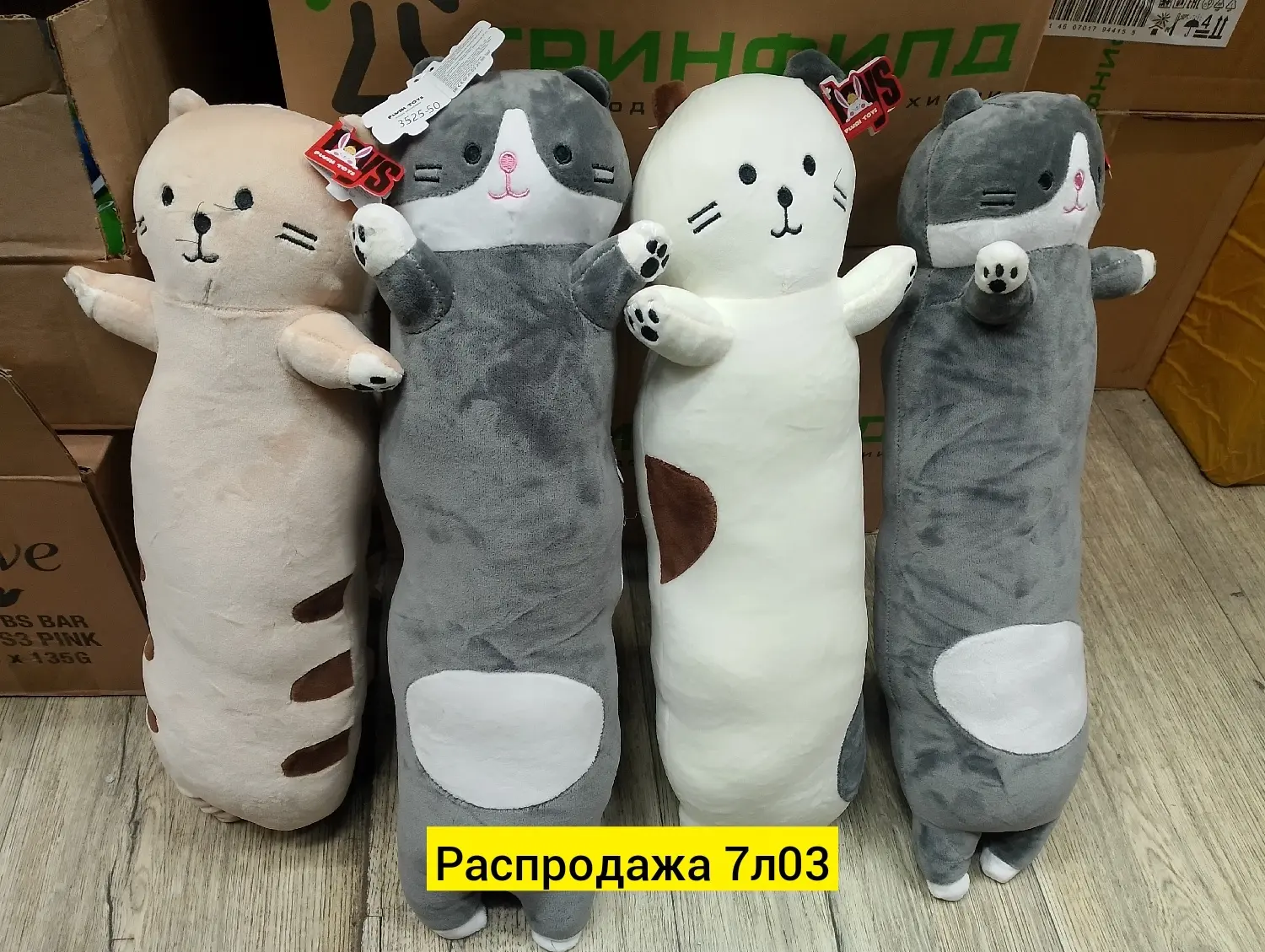 Игрушка