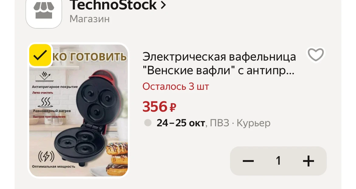 🛒 Яндекс Маркет