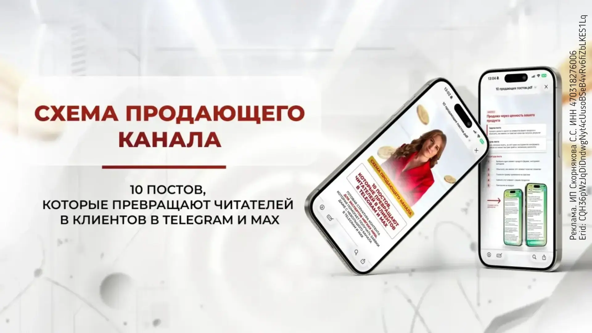 🔥 10 постов для канала, которые превратят подписчика в клиента