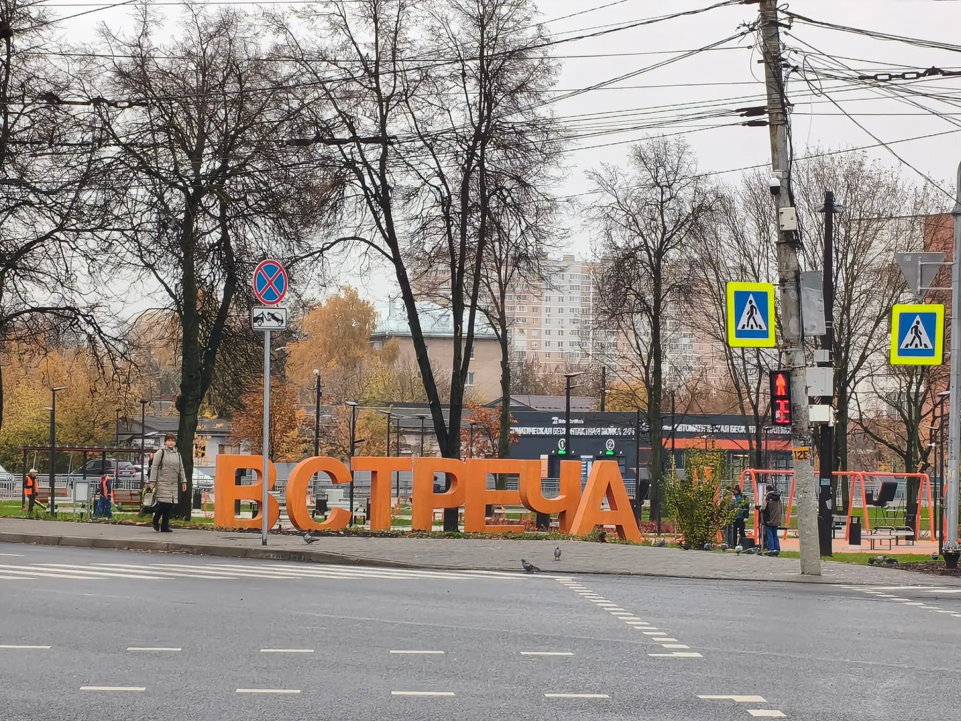 🚂 В Туле открылся обновленный сквер «Встреча»!