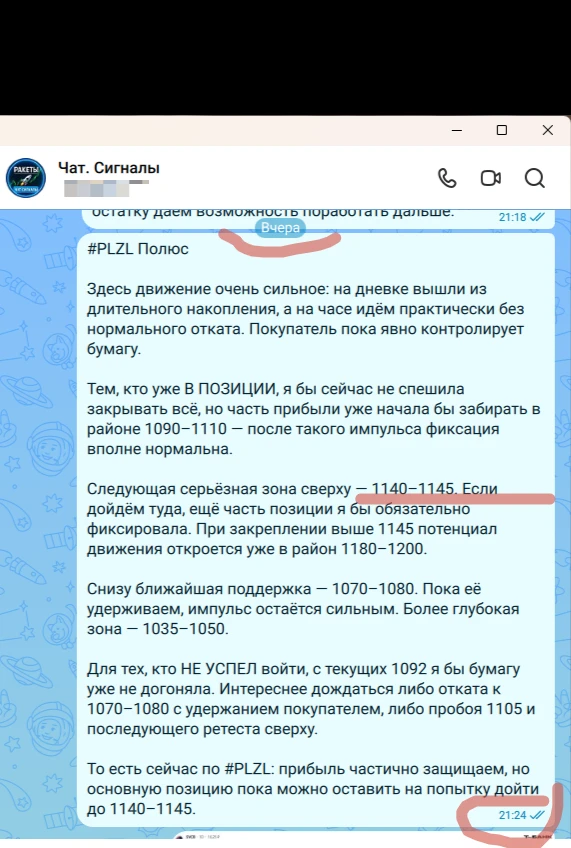 #PLZL 🚀