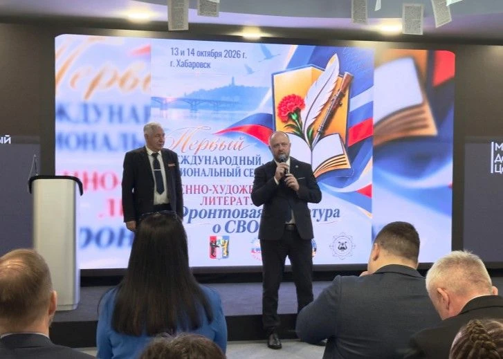 🌟 В Хабаровске стартовал первый международный литературный семинар «Фронтовая литерату...