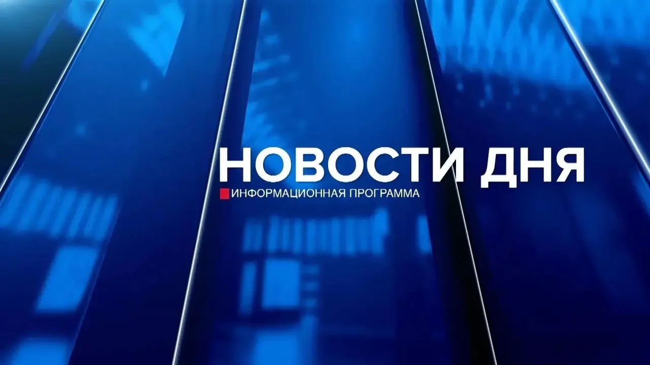 📺⚡️Телеканал ОРТ с 12 октября меняет время выхода вечерних новостей