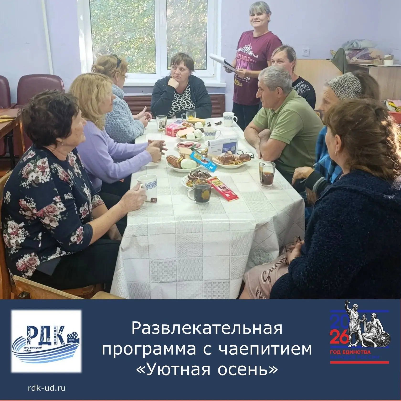 В рамках Декады пожилых, в Исаевском сельском клубе состоялась особенная, наполненная ч...