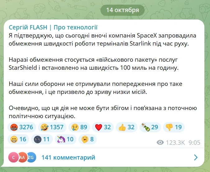 Юрий Подоляка: О проблемах ВСУ со «Starlink»…