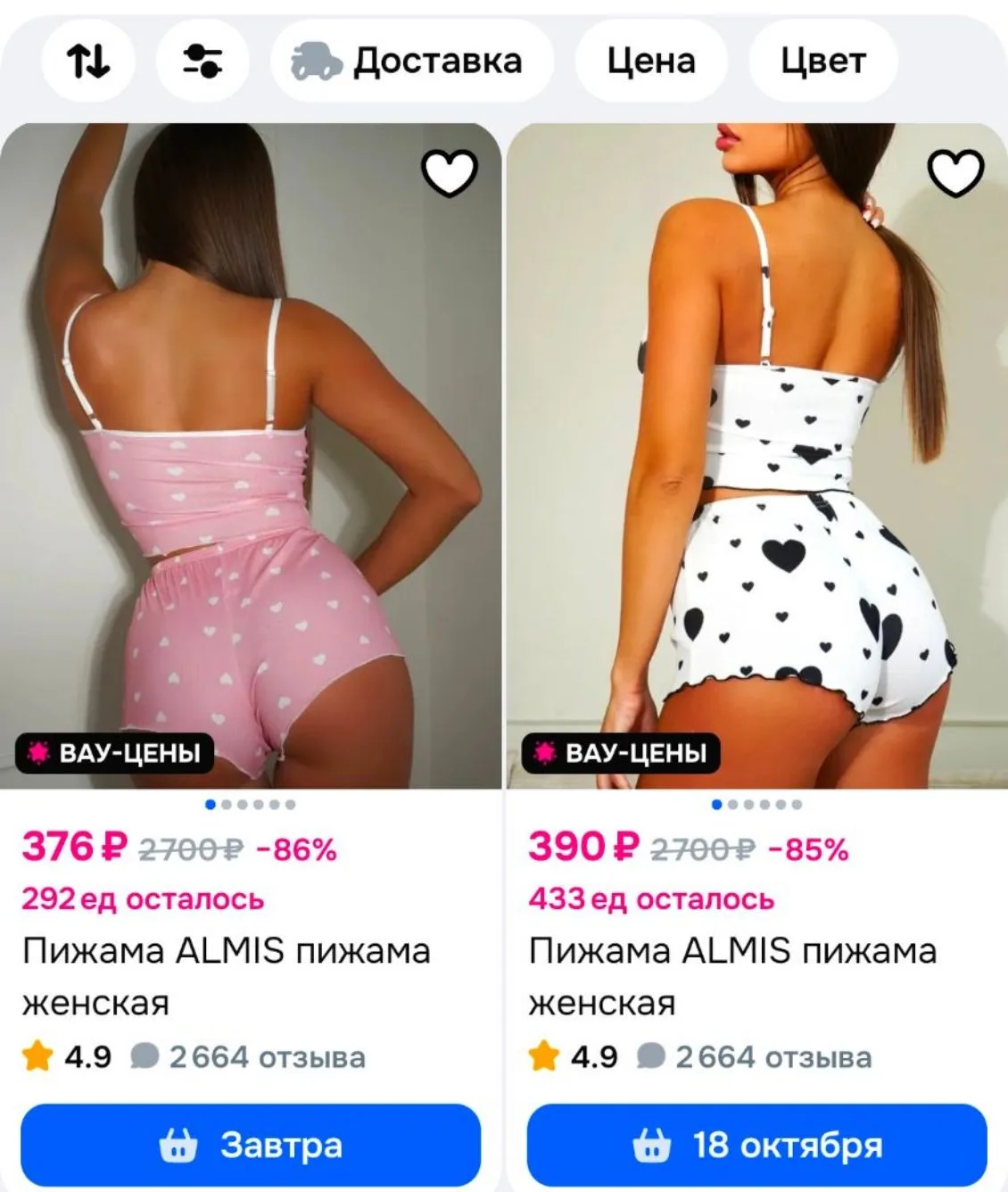 Смотри, что есть на Ozon
