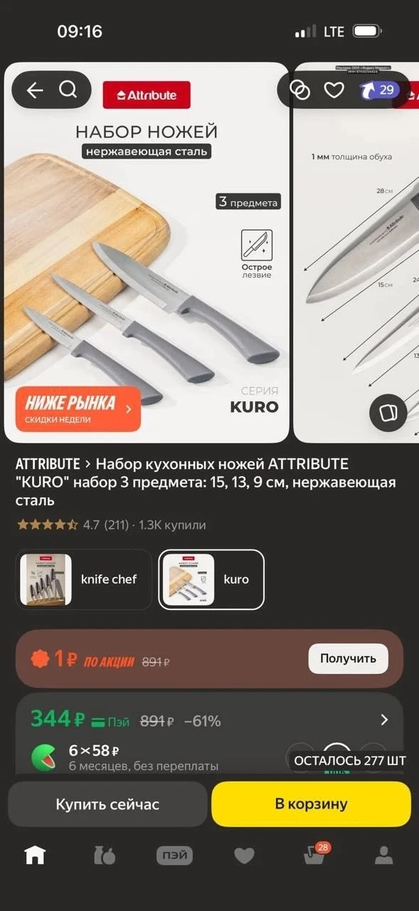 https://market.yandex.ru/cc/BGPS76?erid=5jtCeReNx12oak2rUzXKzWF