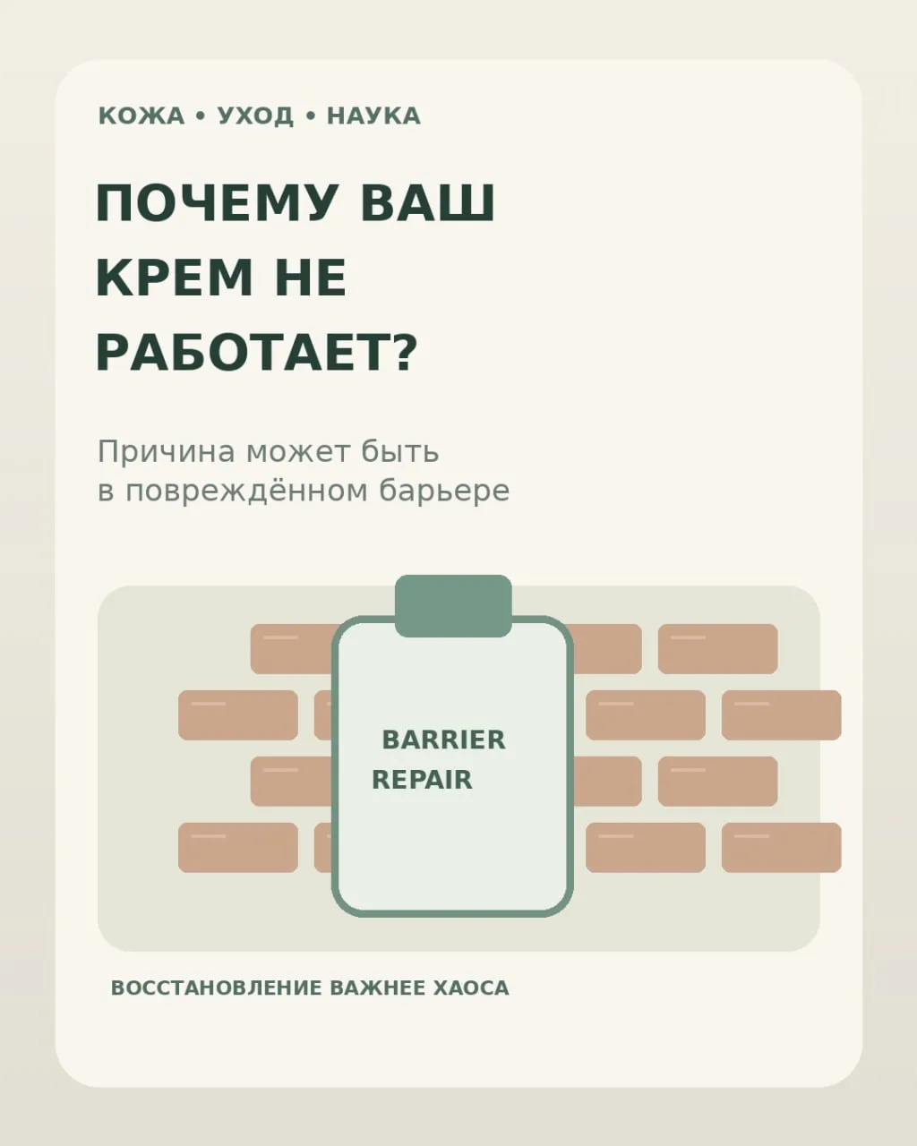 Продолжаем про сухость.