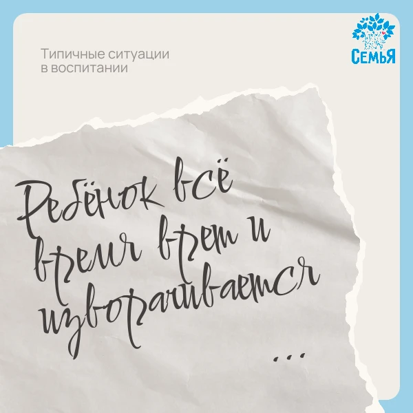 Ребёнок сказал, что уроки сделаны, а сам не открывал дневник. Или соврал, что был у дру...