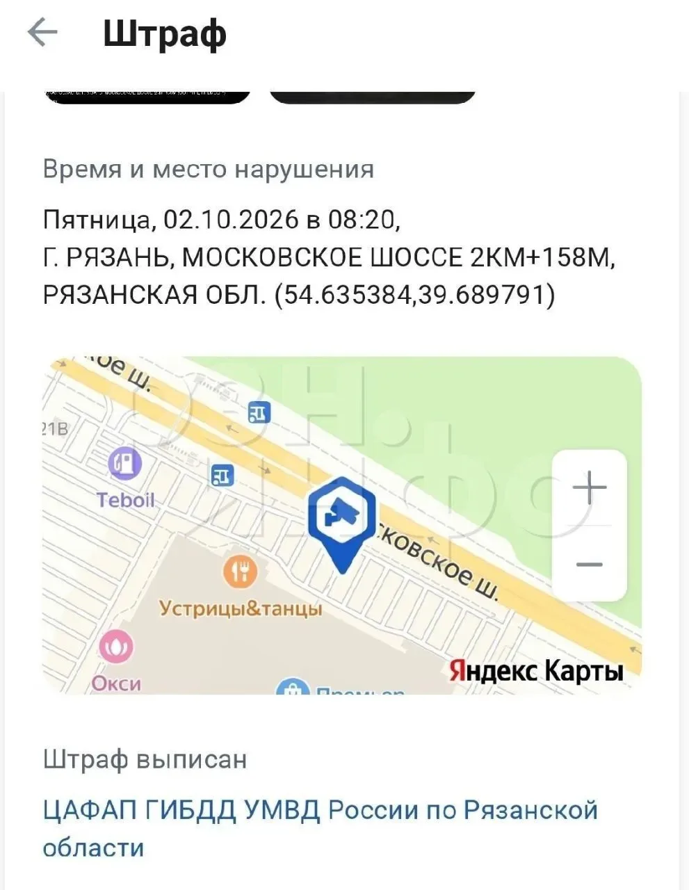 Минтранс Рязанской области изменил сообщение об отмене выделенной полосы для общественн...