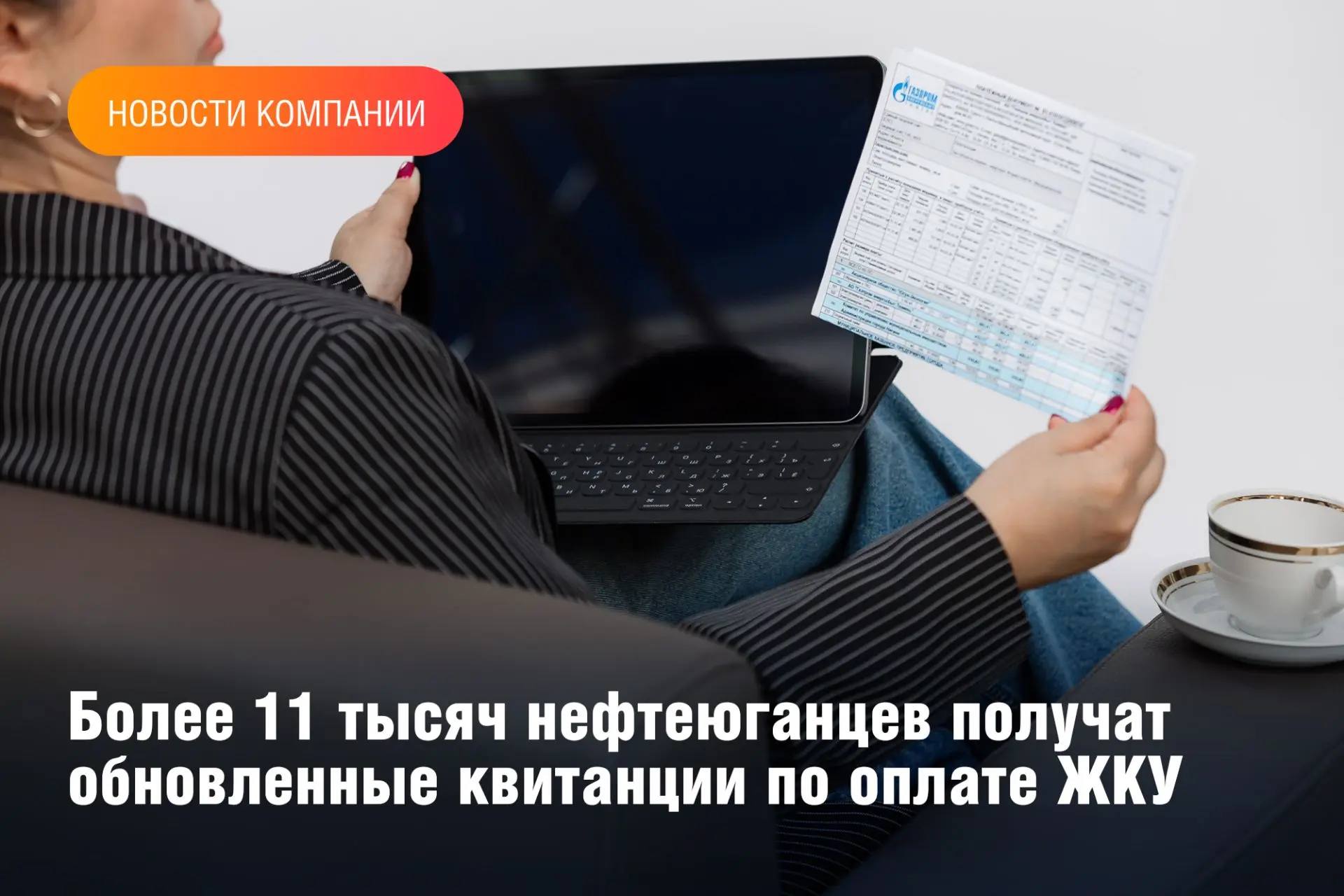 На основании договора о расчетно-кассовом обслуживании в октябре 2026 года жители г. Не...