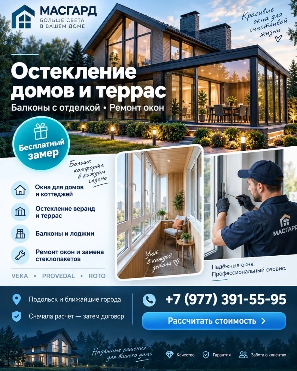 Реклама. ИП Удальцова Татьяна Юрьевна ИНН 503611864116 erid: 2VtzqwS9BgR