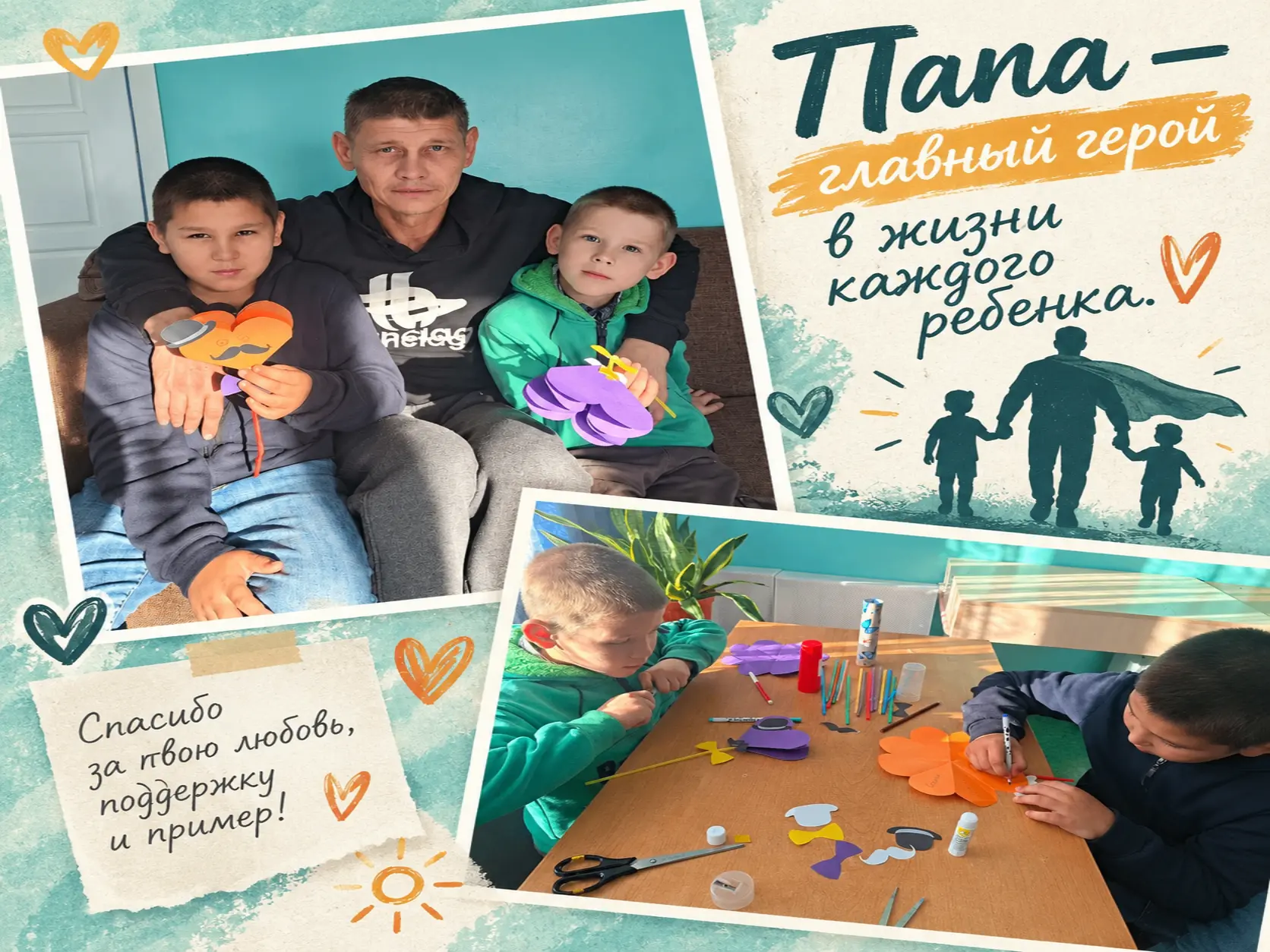 💯Папа — главный герой в жизни каждого ребенка. 🦸‍♂️