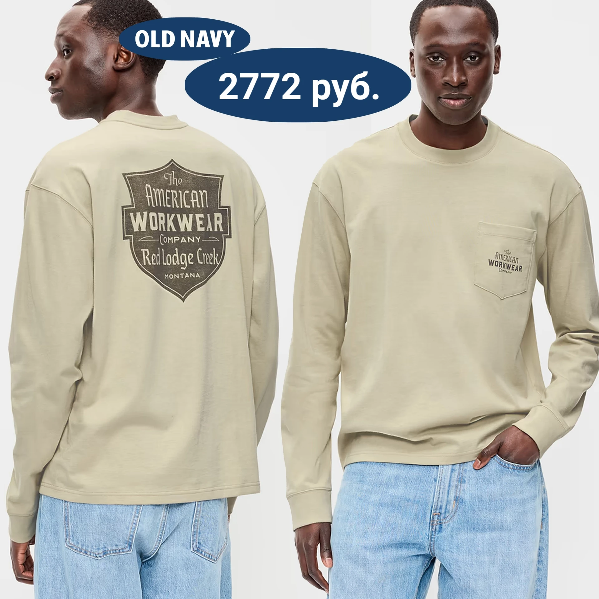 ‼️Последние часы акции на #OldNavy