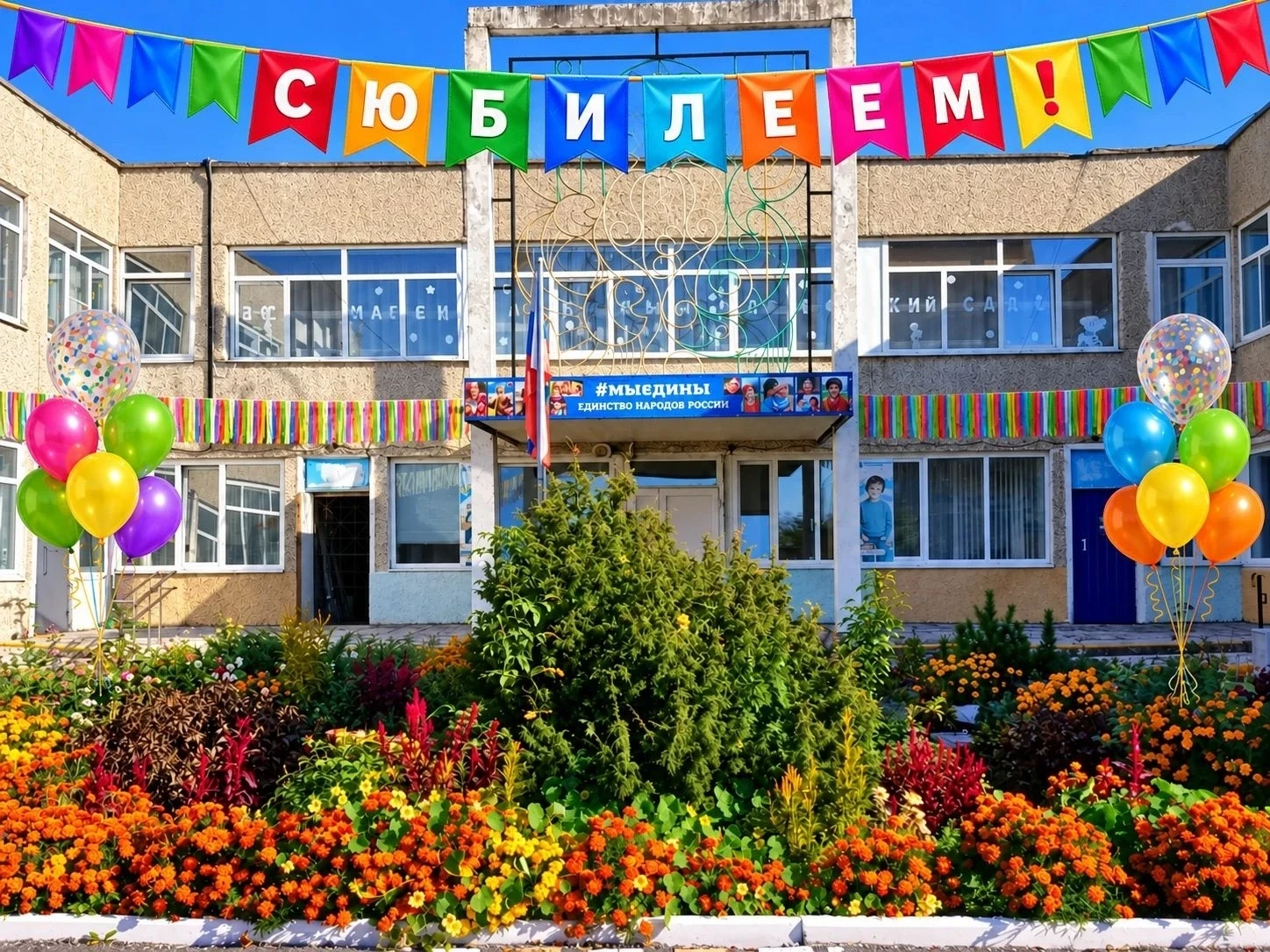 Детский сад «Нептун» в Полевском отметил 40-летие