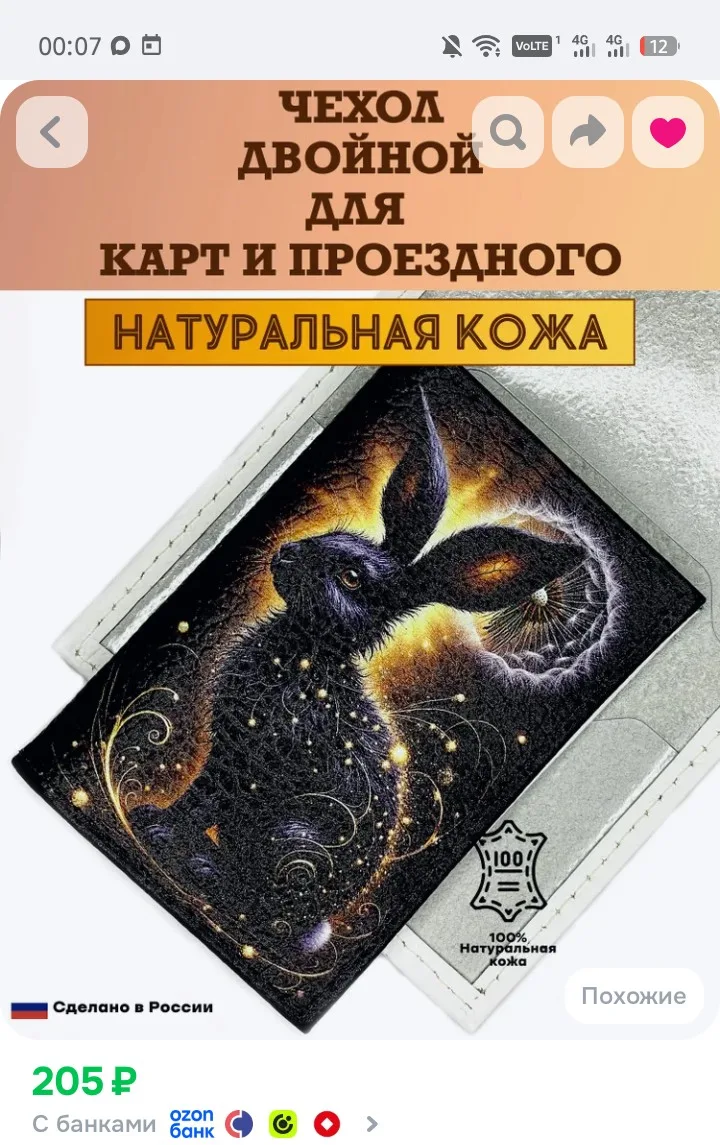 Натуральная кожа🔥