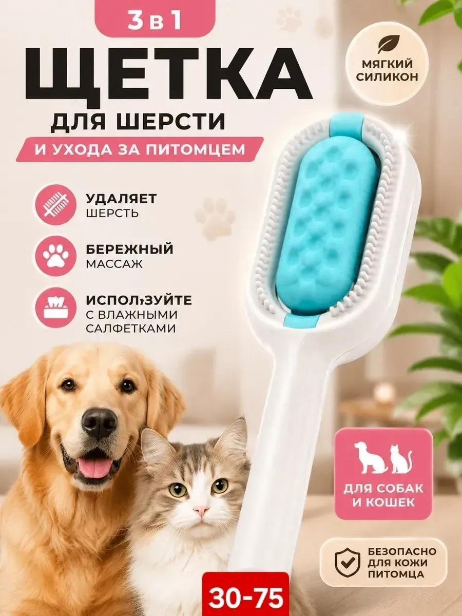 Расческа