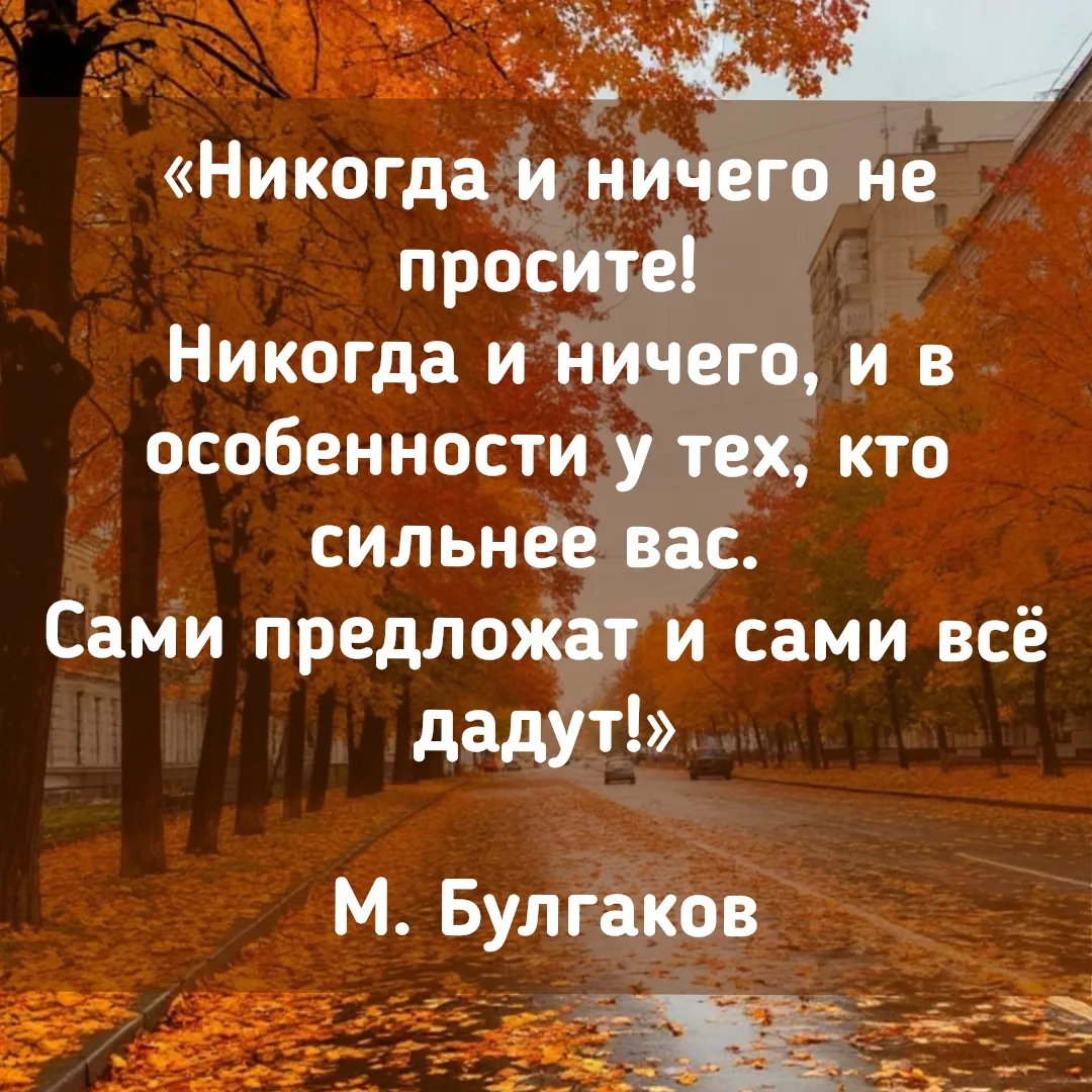 Доброго времени дорогие!  Смысл этой фразы для меня вовсе не про гордыню, а про достоин...