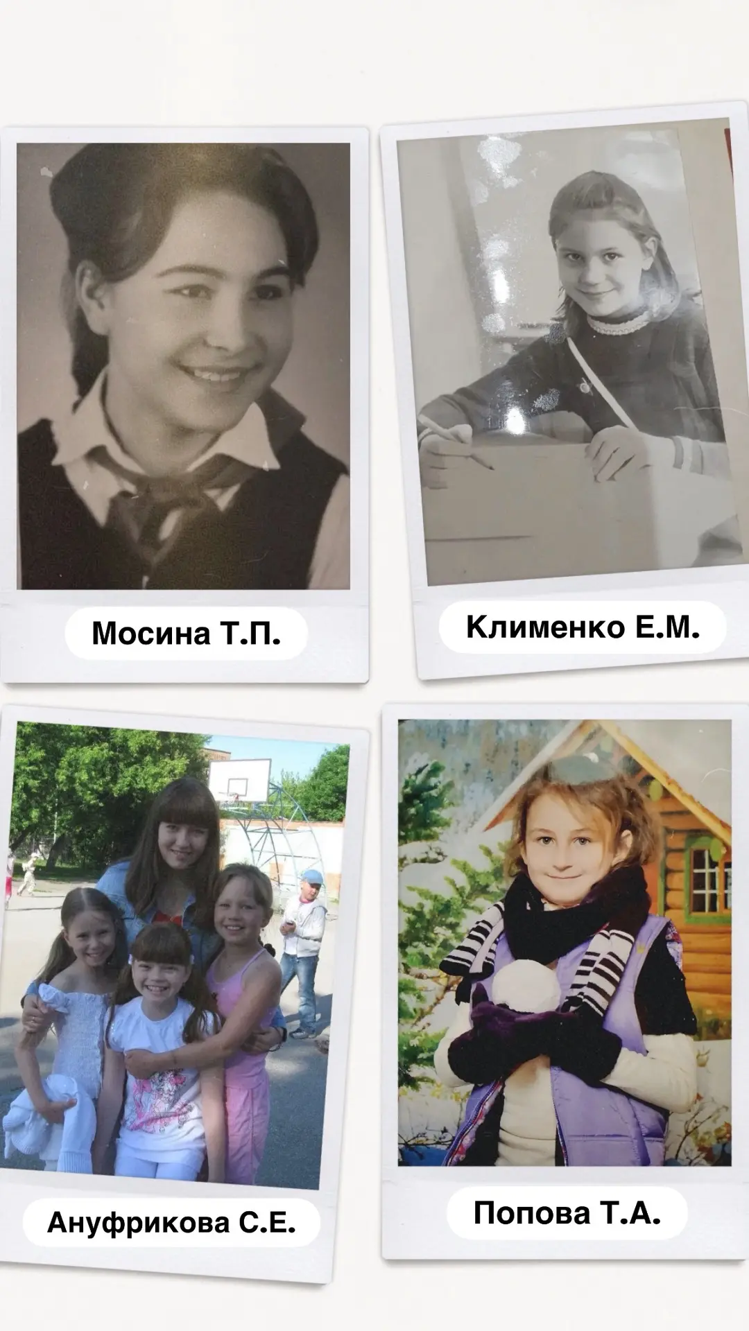 📸✨ Акция «Учитель тоже был школьником» подошла к концу!