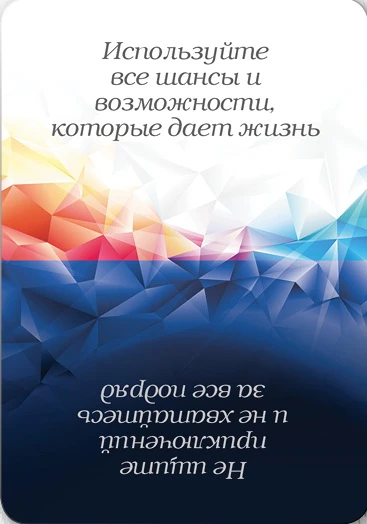 КАРТА ДНЯ