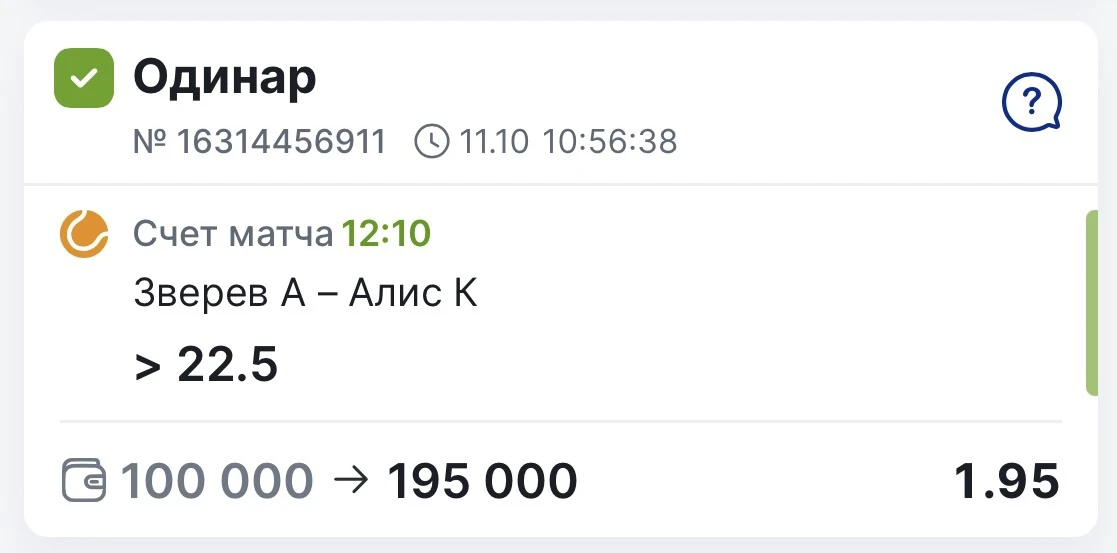 ПО ВТОРОМУ ВАРИАНТУ БЕСПЛАТНОГО МАТЧА С КФ 1.95 ЗАБИРАЕМ ПОБЕДУ✅✅✅