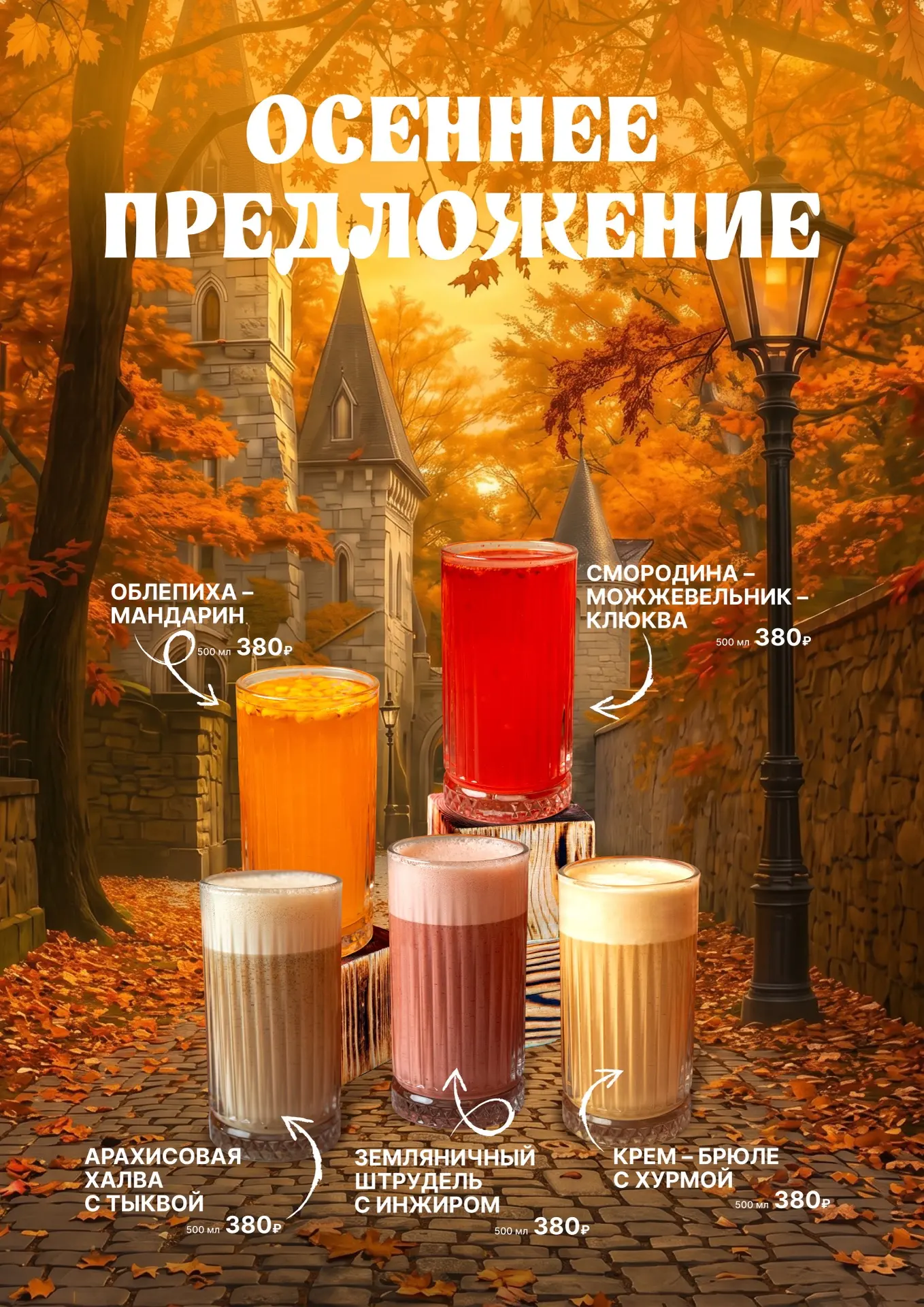 Время уютных посиделок и согревающих объятий... в чашке☕️🍂