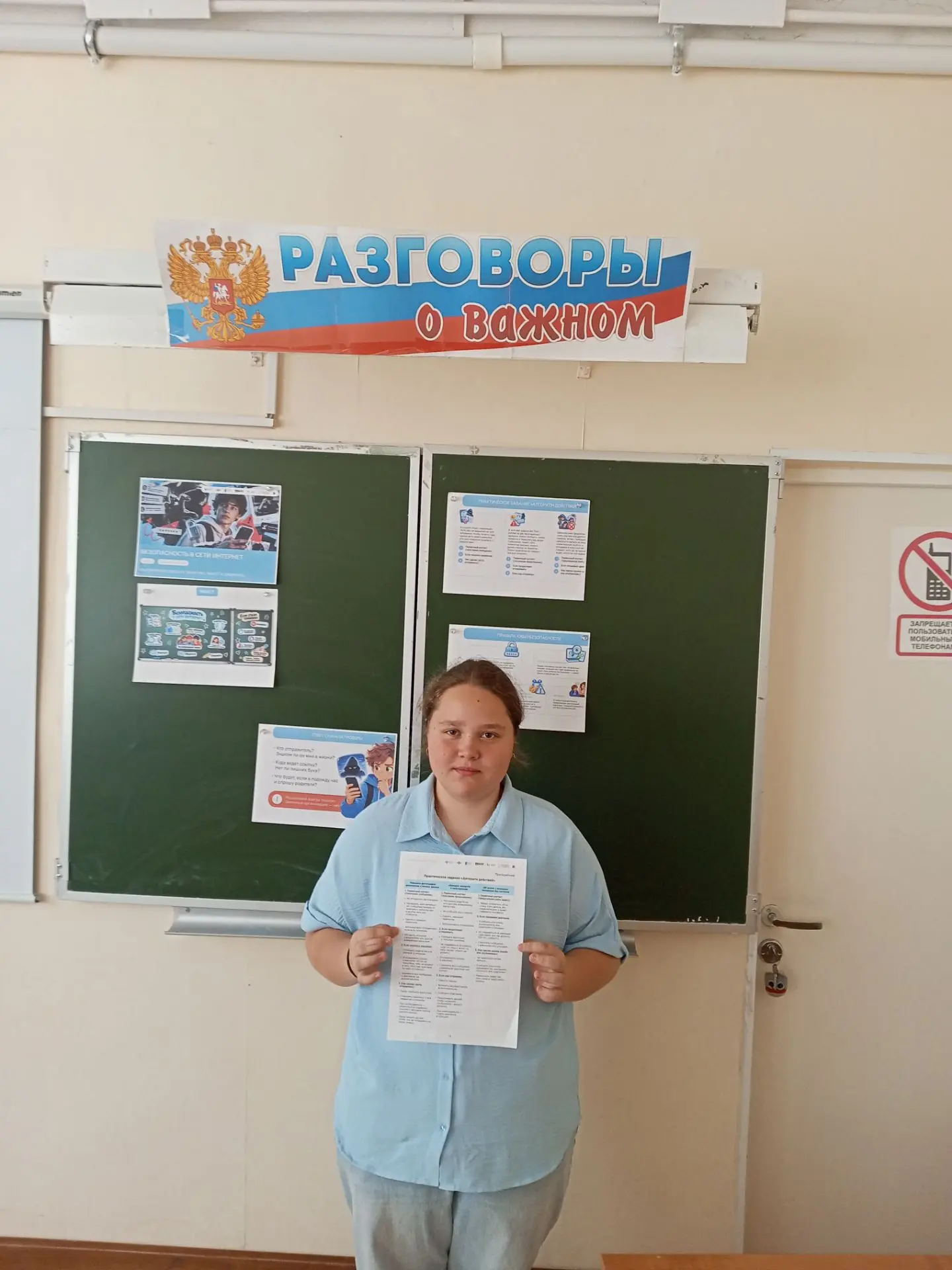 12 октября 7А классе прошло внеурочное занятие Разговоры о важном.Соцсети.Как защититьс...