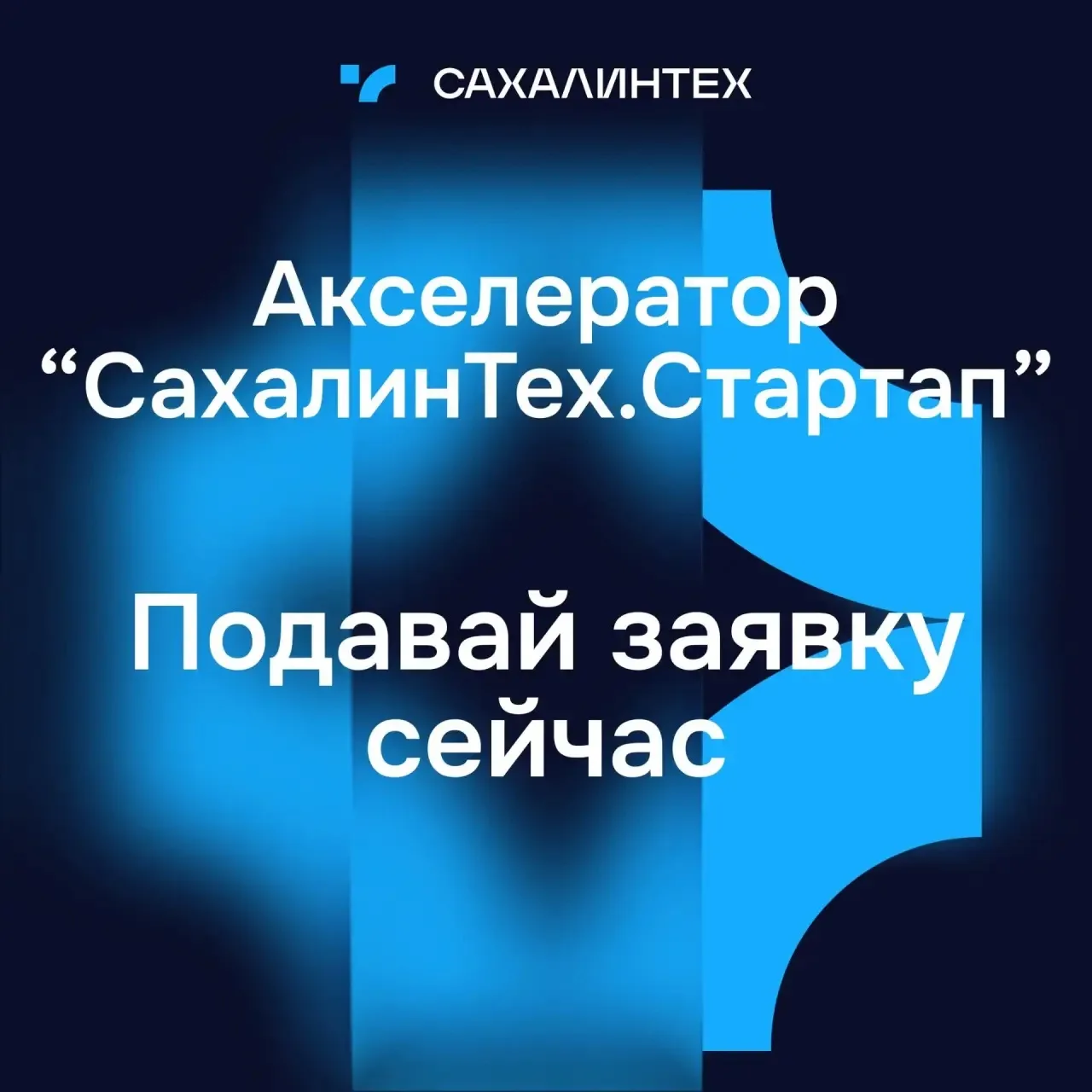 СТАРТ КАРЬЕРЫ — УЖЕ 11 СЕНТЯБРЯ!