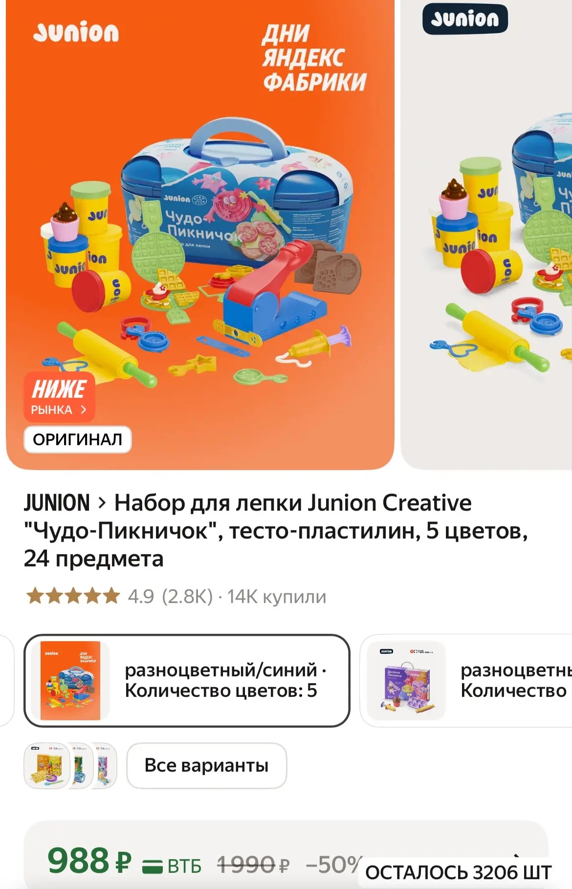 https://market.yandex.ru/cc/BMjVnS
