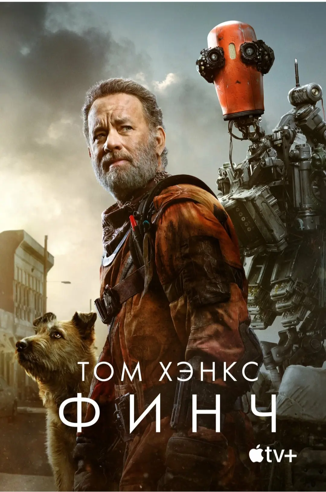 Кино на вечер