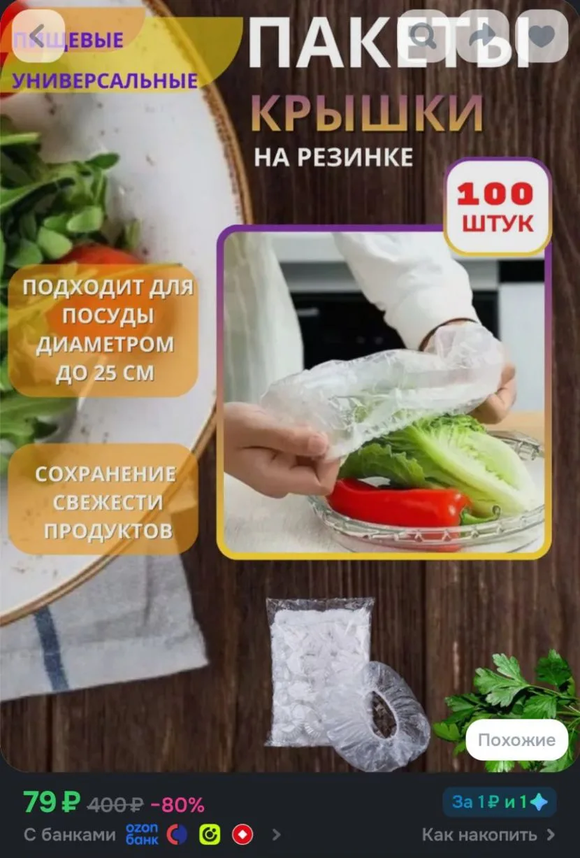Пакет для продуктов, 38см