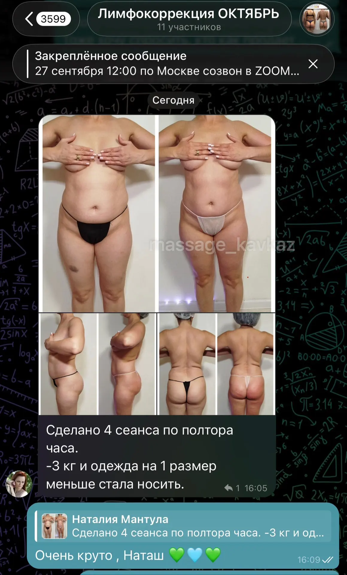 Как вам результат?