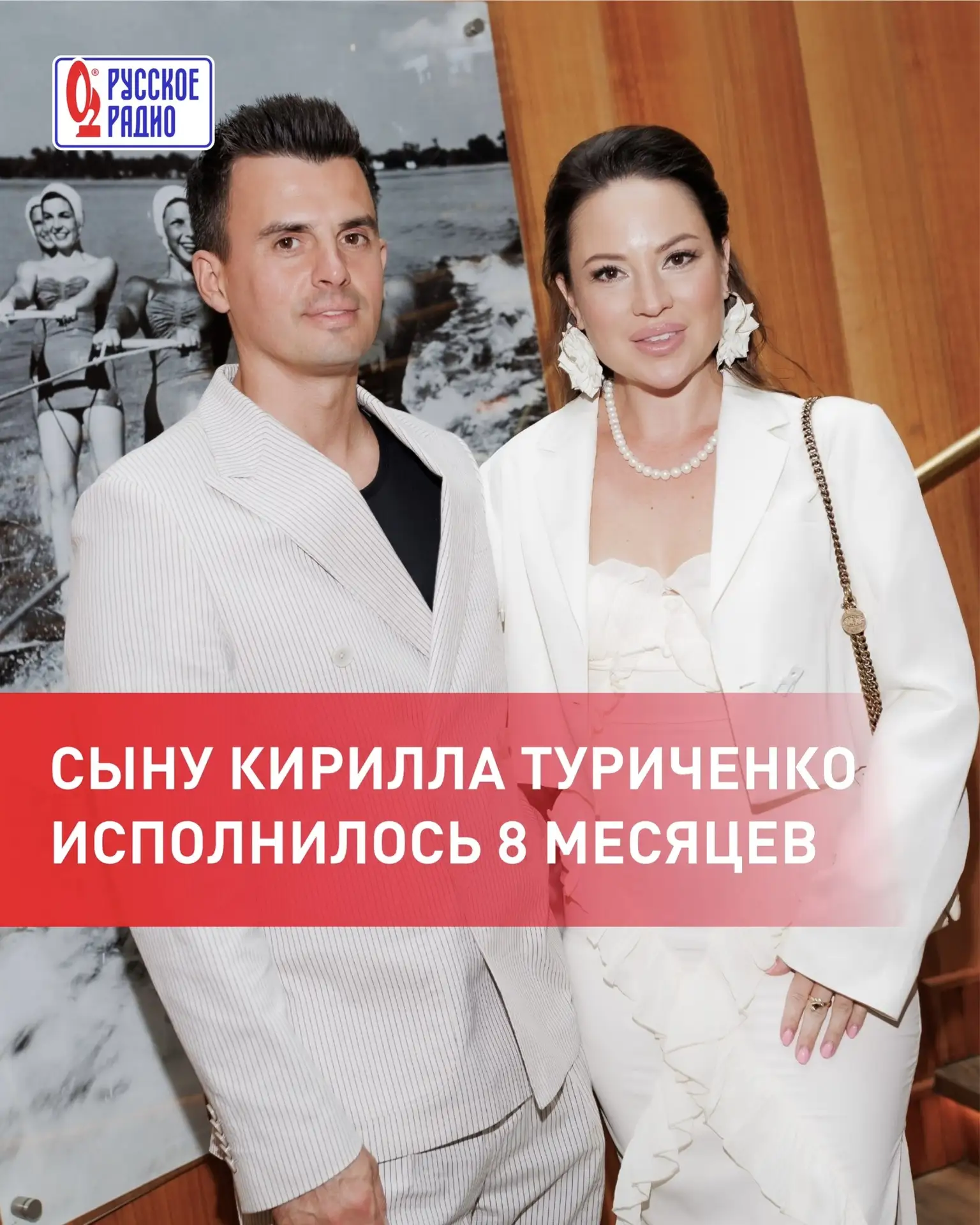 Сыну Кирилла Туриченко исполнилось 8 месяцев ❤️
