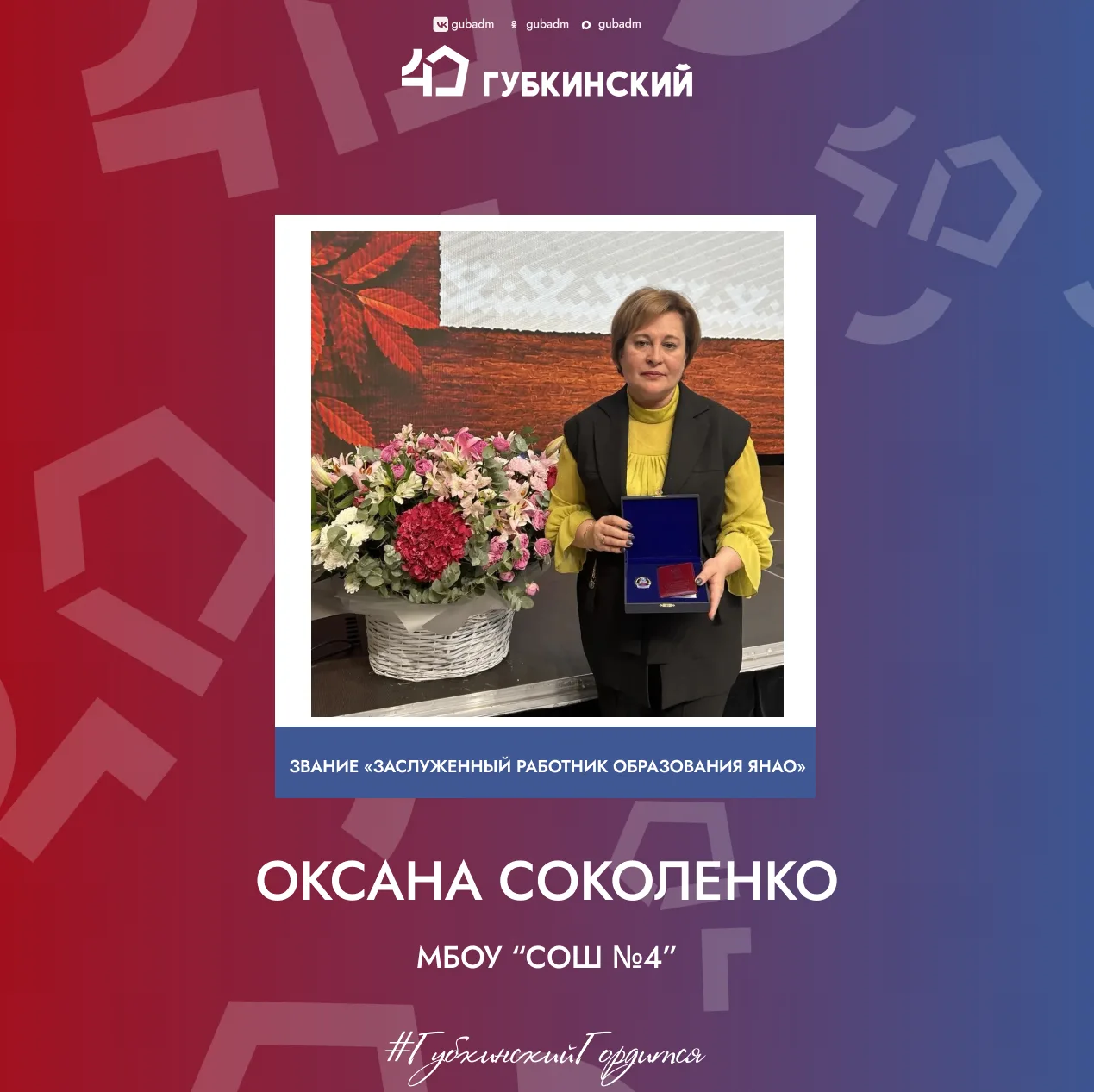 ❤️ Делимся с вами частью достижений наших талантливых губкинцев!