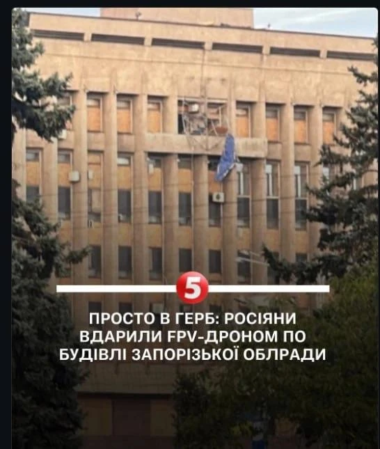 Неизвестный архитектор улучшил эстетику фасада здания Запорожской областной администрации.