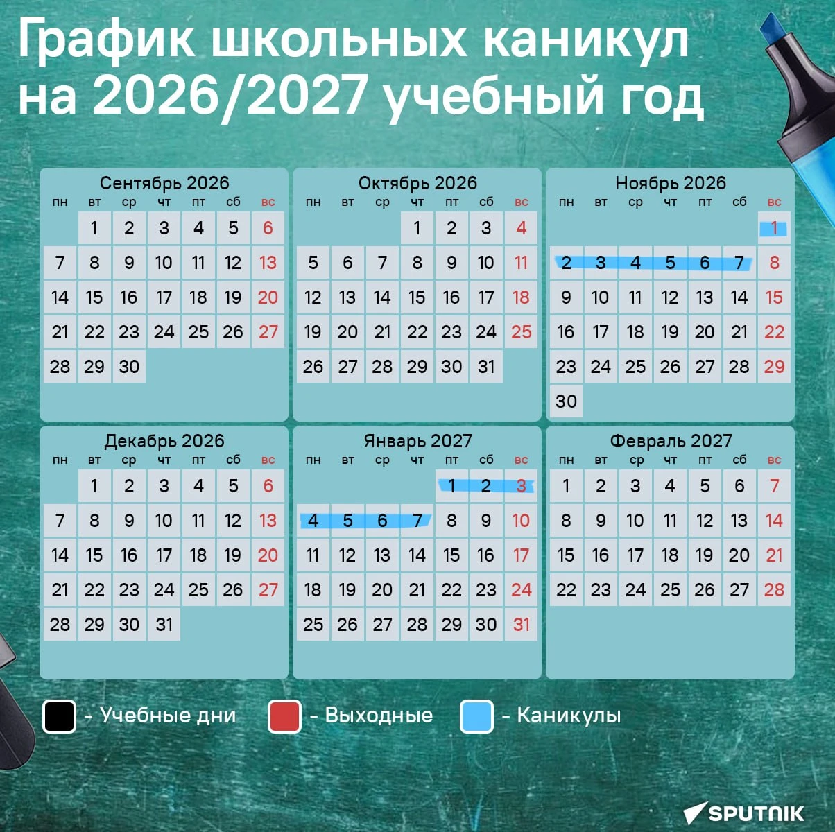 🗓 Первые школьные каникулы начнутся уже через 24 дня.