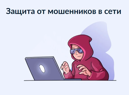 Современные дети много времени проводят в интернете, поэтому важно научить их безопасно...