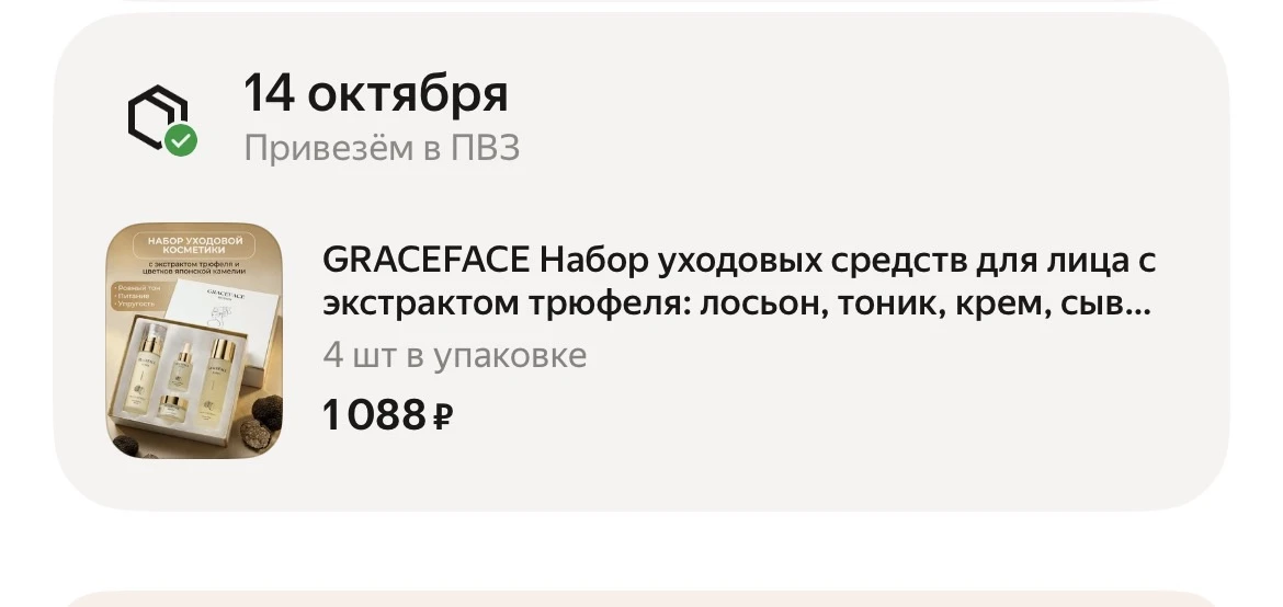 Ещё дешевле с промо⤵️