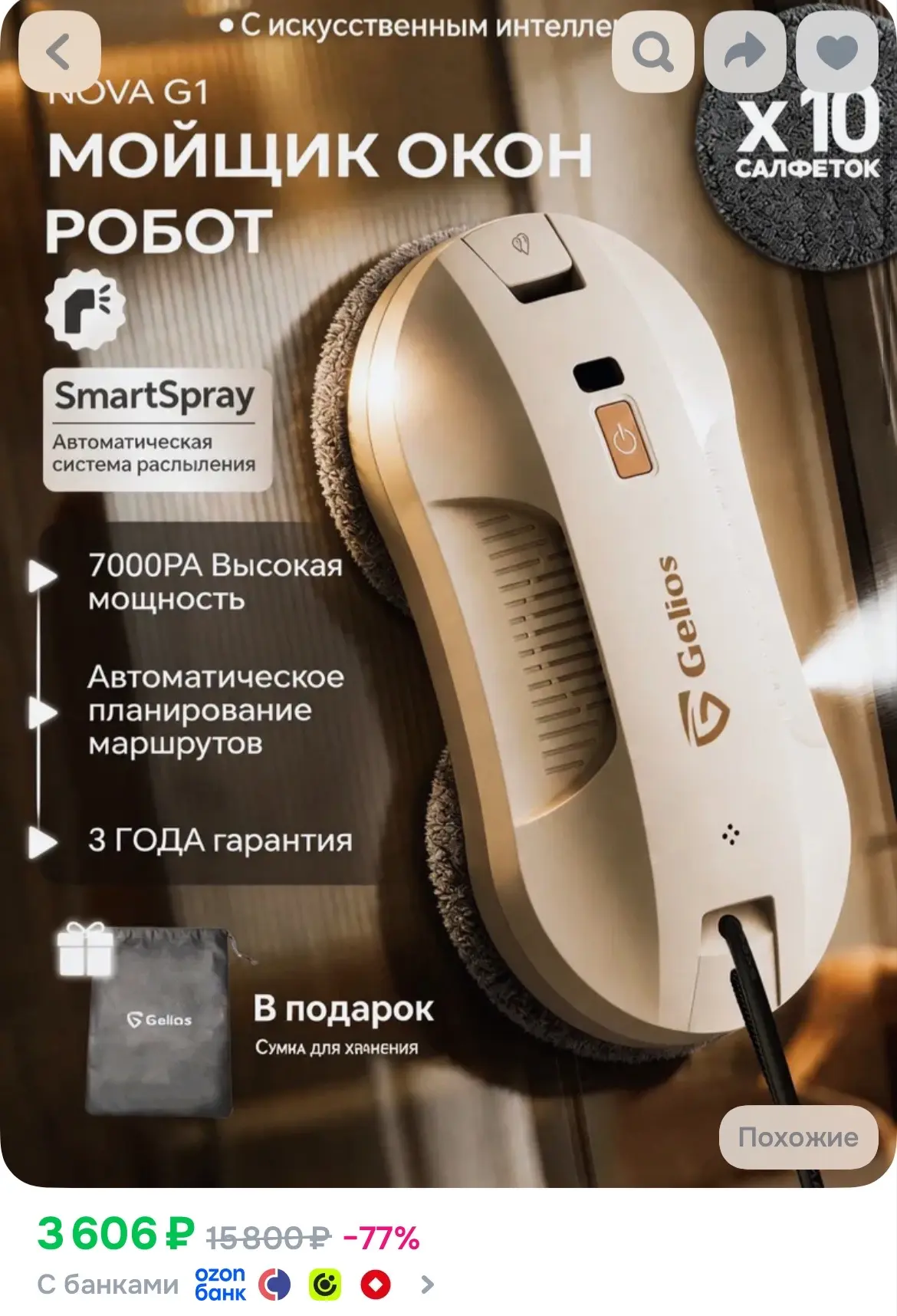 Купить