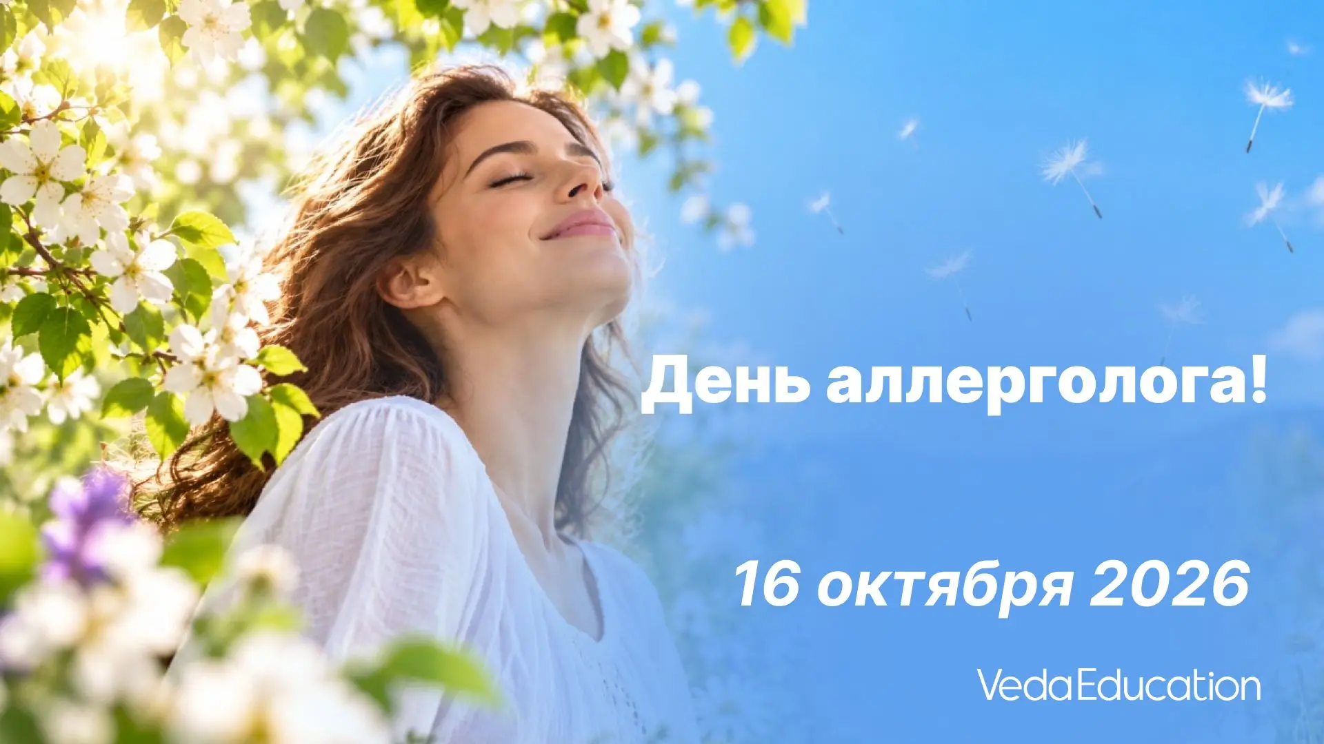 💚 Сегодня у нас ещё один повод для тёплых слов и благодарности – День аллерголога!